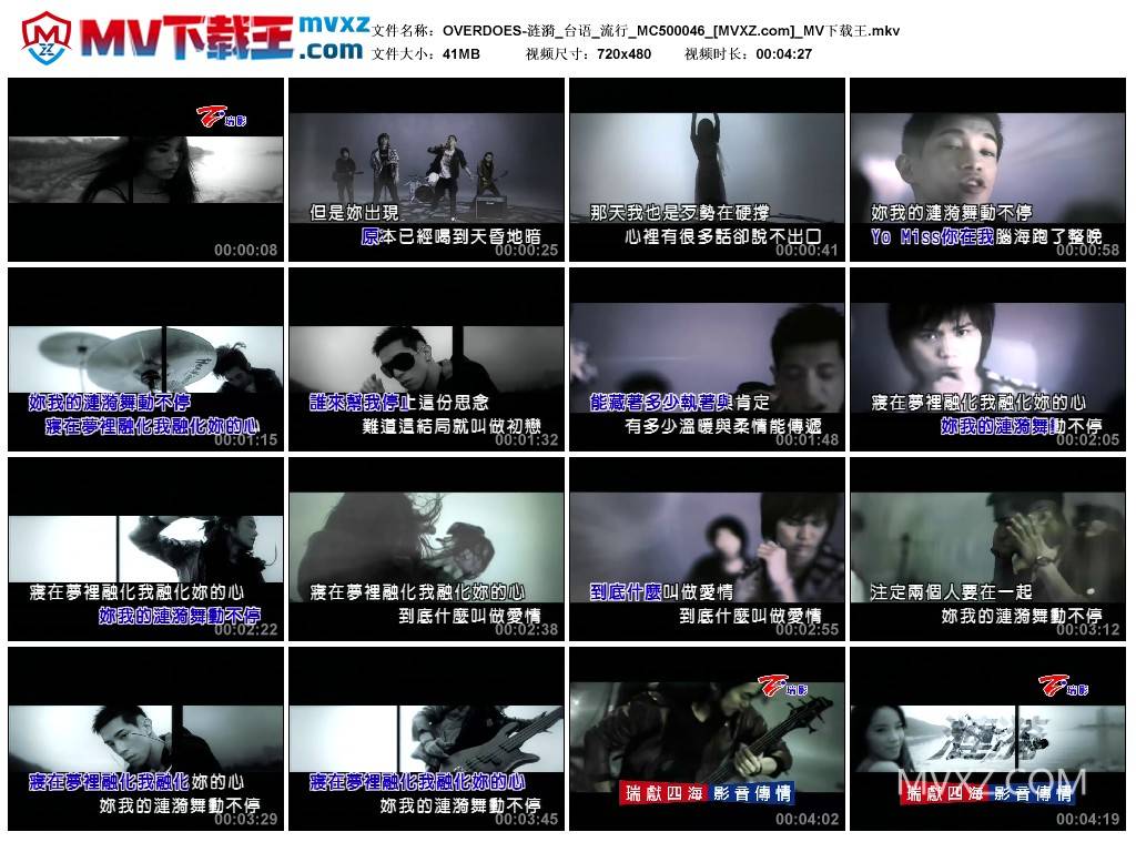 OVERDOES-涟漪_台语_流行_MC500046